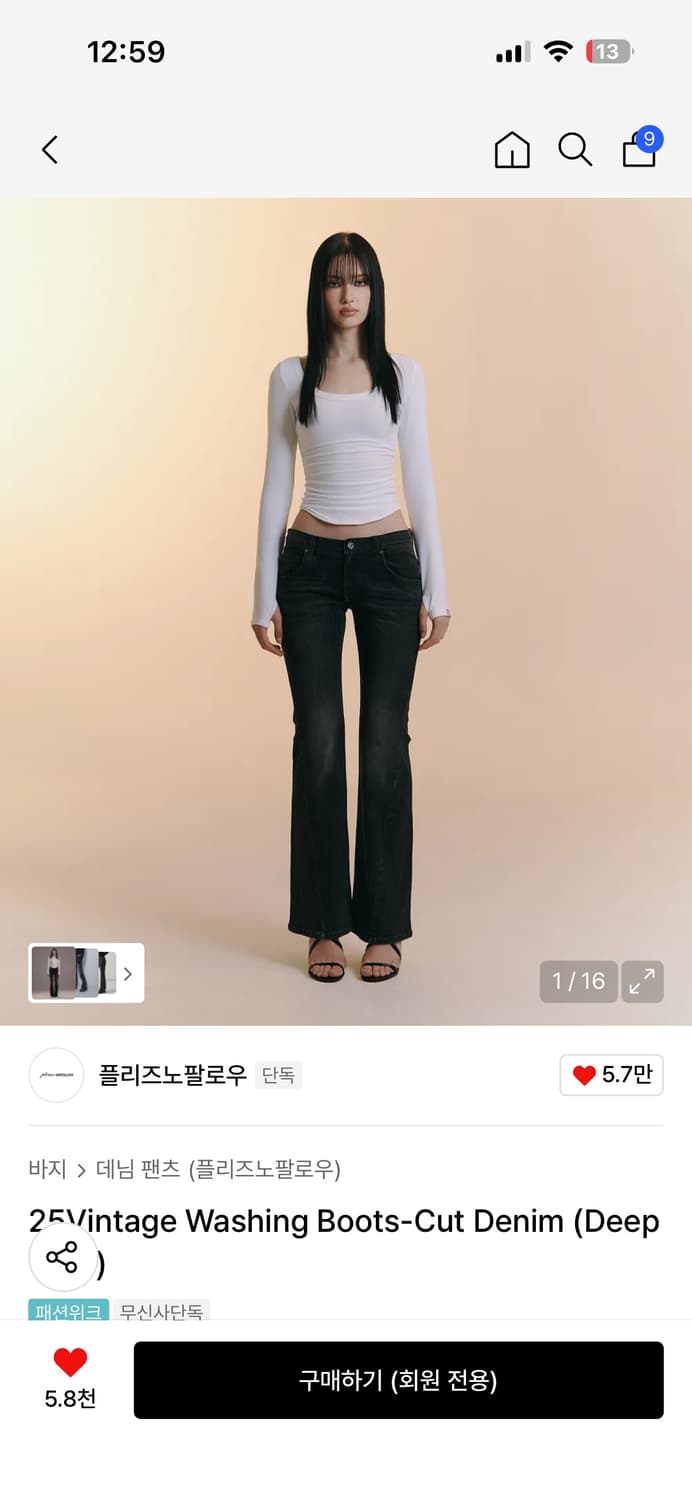 플리즈노팔로우 부츠컷 데님 S 상품이미지1