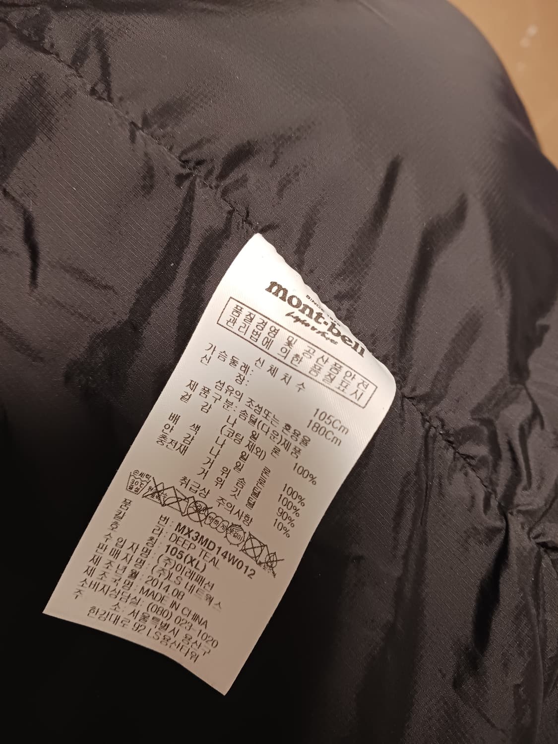 몽벨 제로포인트 구스다운  상품이미지8