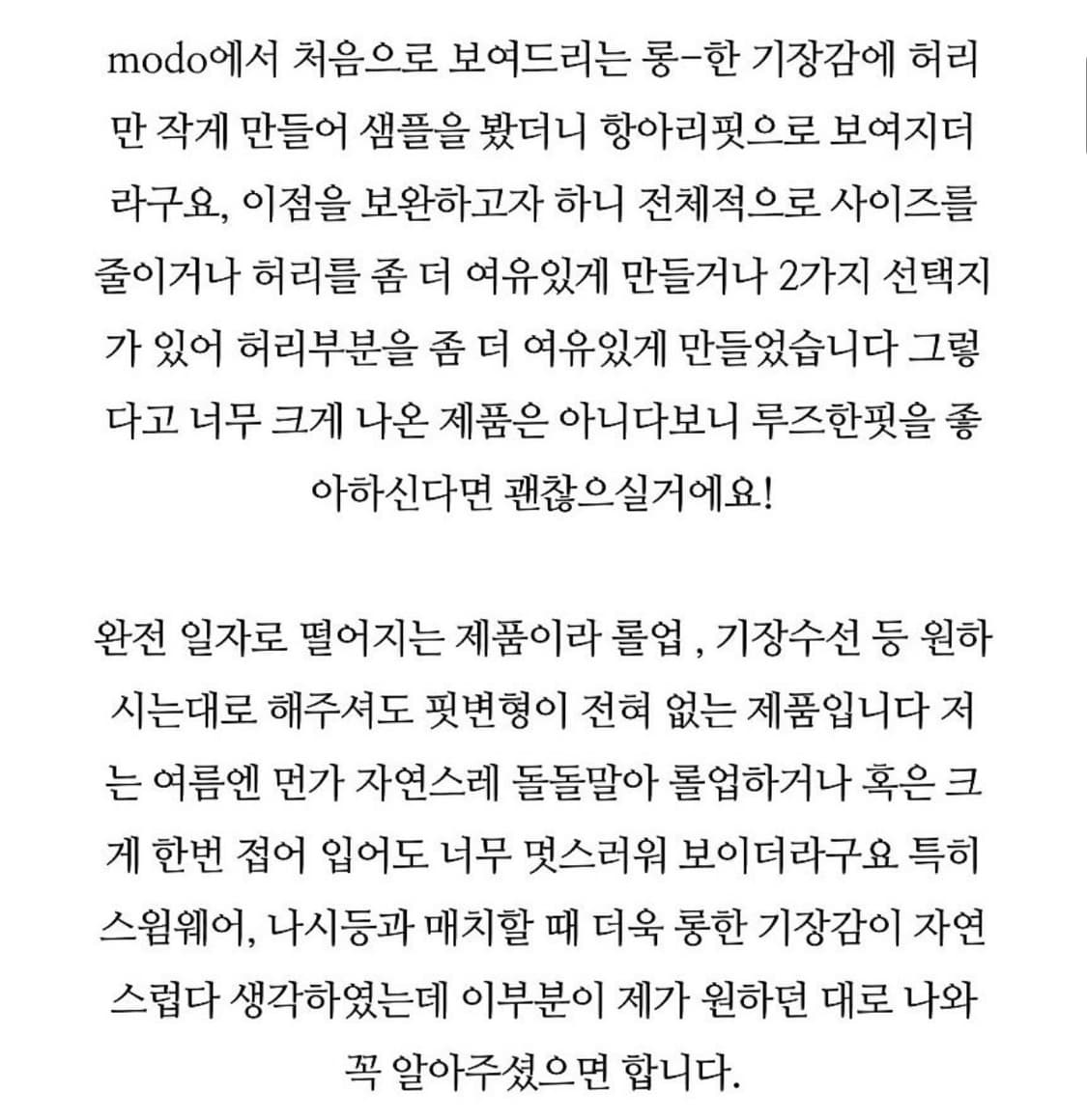샵모도 아이스데님 상품이미지6