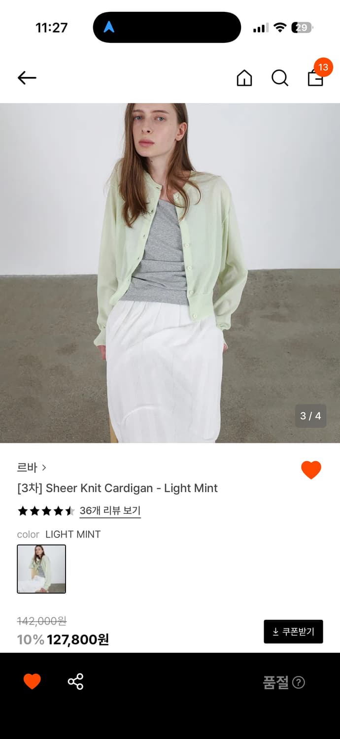 르바 여름 가디건 상품이미지3