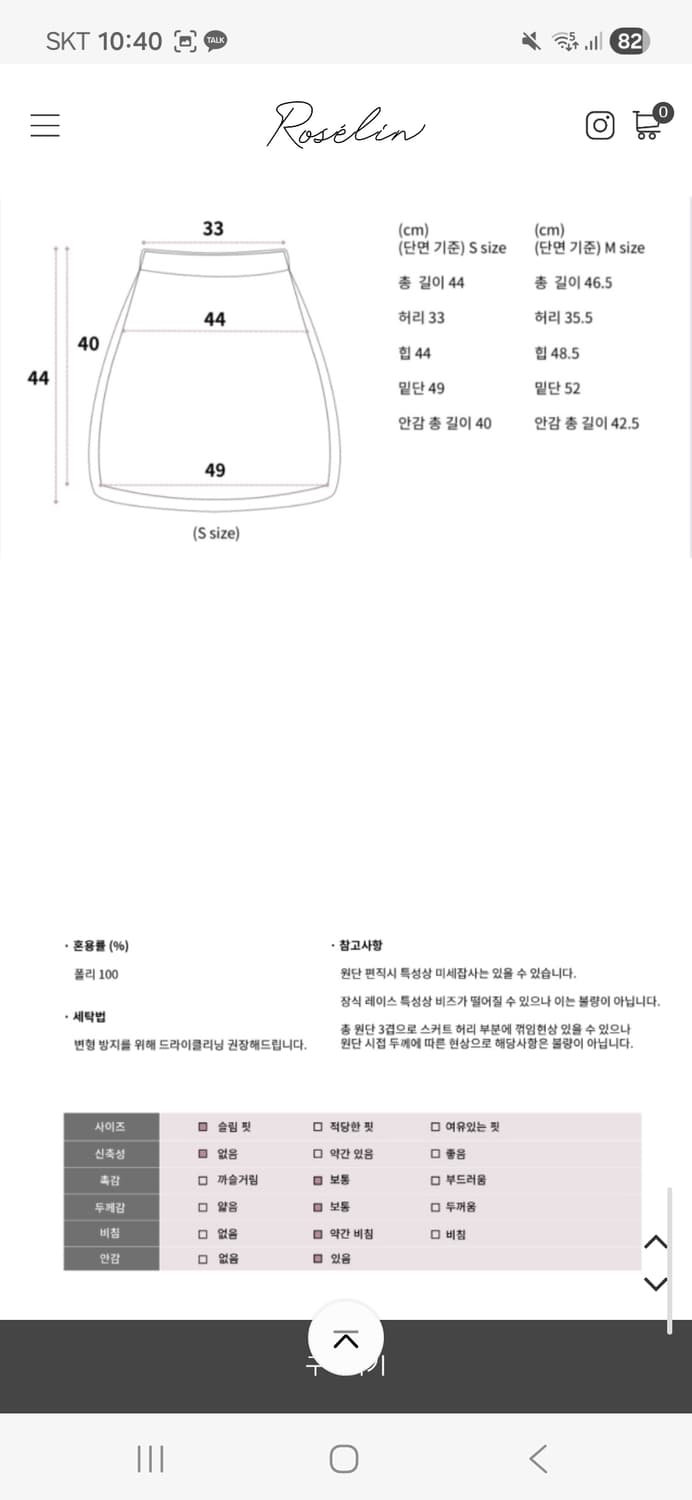 [품절새상품] 로젤린 르에 비즈 h라인 스커트 치마 베이지 s 상품이미지6