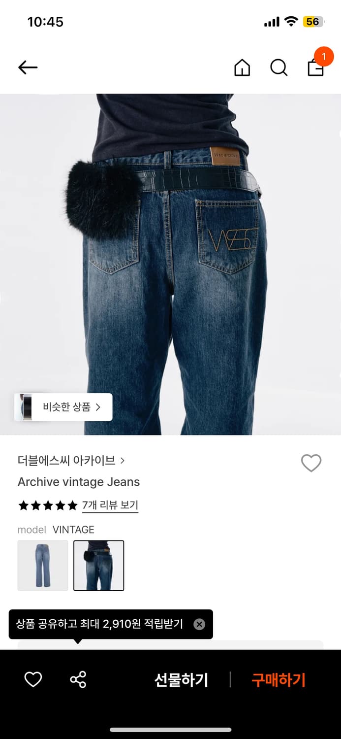 Wsc archive Archive vintage Jeans 상품이미지1