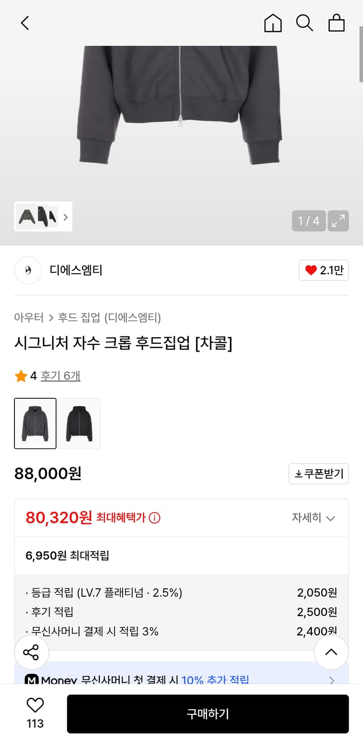 Free / 차콜 ) 디서먼트 시그니처 크롭 오버핏 후드집업 상품이미지9