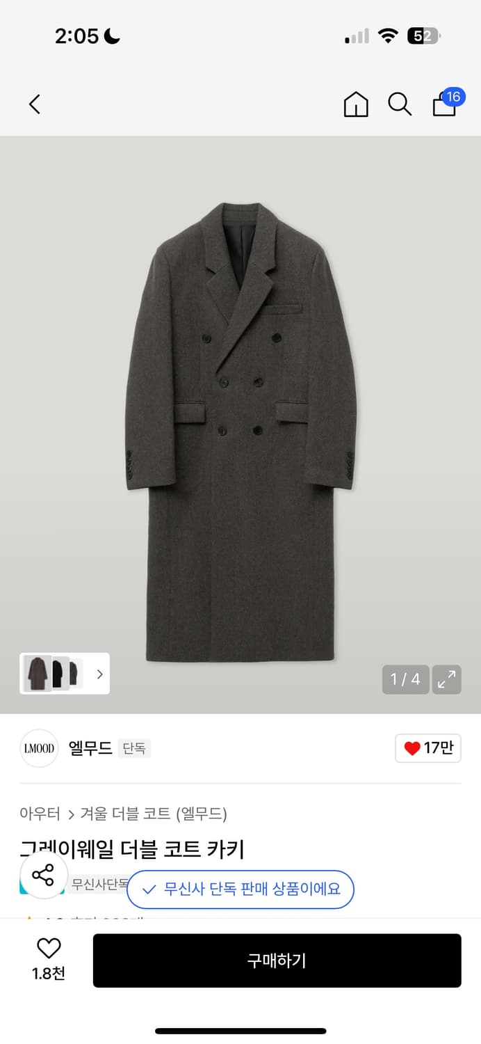 엘무드 그레이웨일 더블 코트 카키 상품이미지1