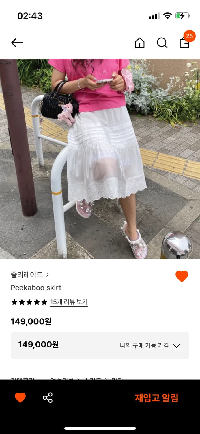 졸리레이드 피카부스커트 상품이미지3