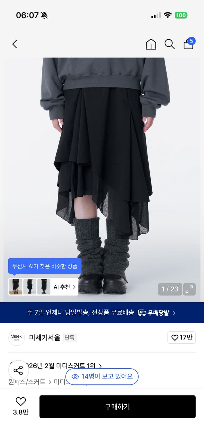 미세키서울 언발란스 레이어드 스커트 사이즈 2  상품이미지1