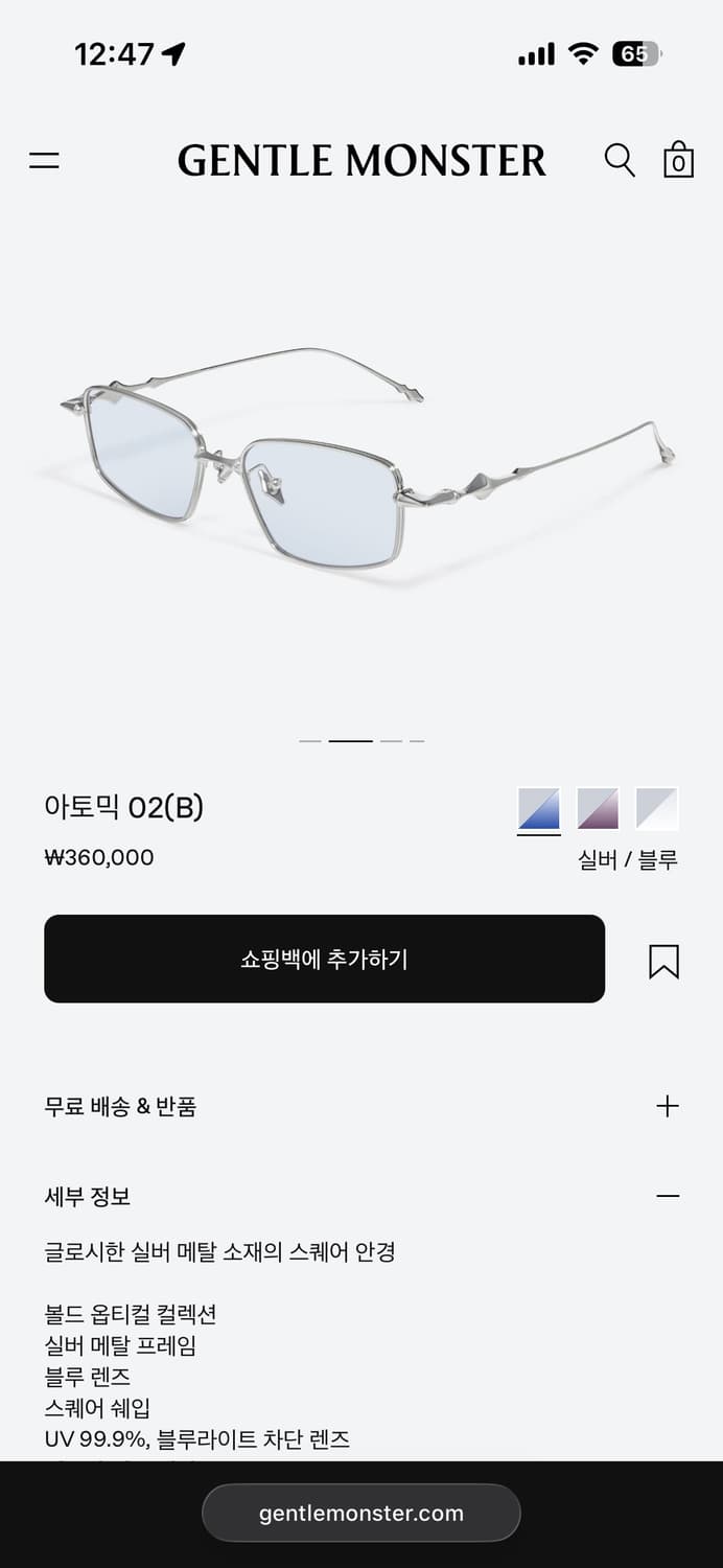 젠틀몬스터 아토믹-02(B) 상품이미지4