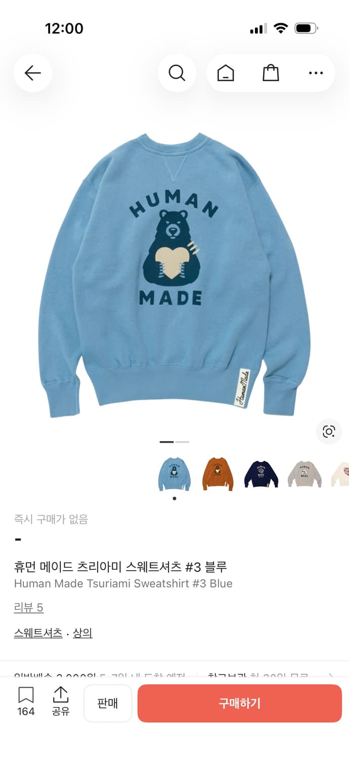 휴먼메이드 츠리아미 곰돌이 스웨트셔츠 XL 사이즈 상품이미지1