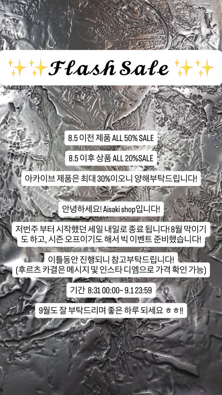 Flash sale ~9.1 23:59 상품이미지1
