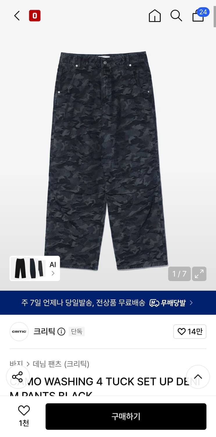 CAMO WASHING 4 TUCK SET UP DENIM PANTS B 상품이미지1