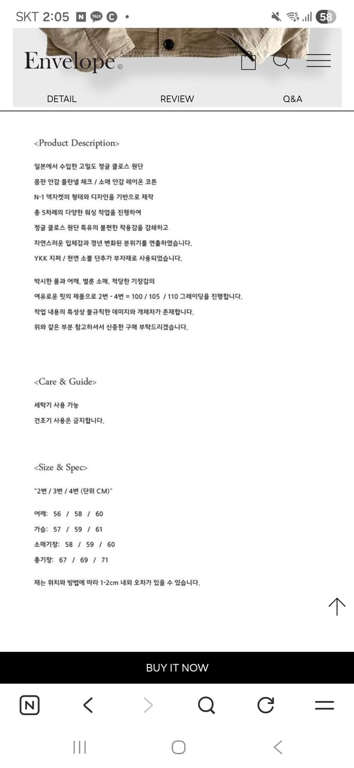 엔벨로프 Broadcast N-1 Beige 3사이즈 상품이미지3