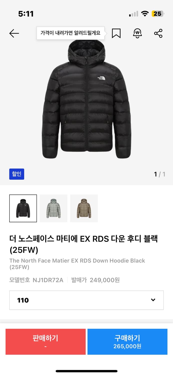 노스페이스 마티에 EX RDS 다운 후디 블랙 상품이미지1