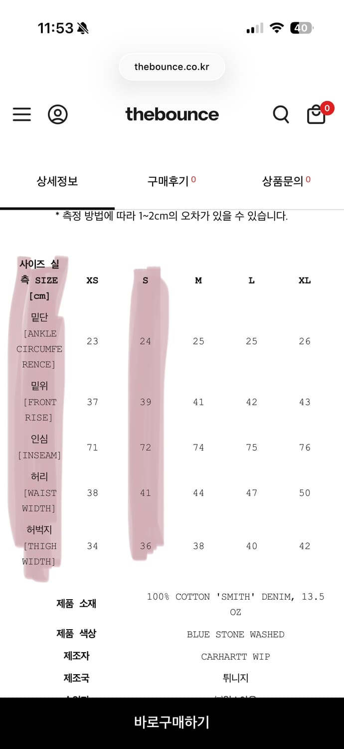 칼하트WIP 브랜든 스미스 팬츠 블루 스톤 워시드 S사이즈 상품이미지2