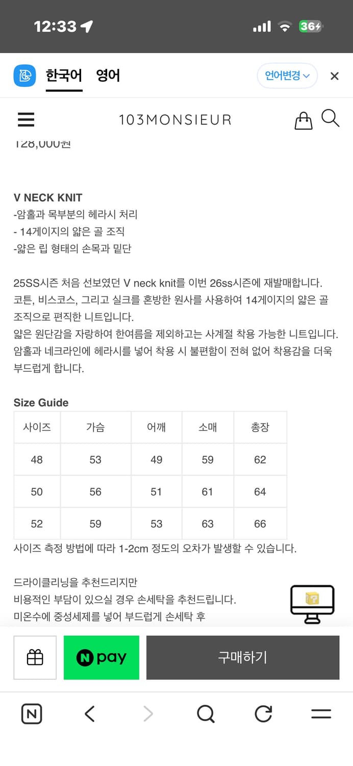강정석 브이넥니트 52  상품이미지2