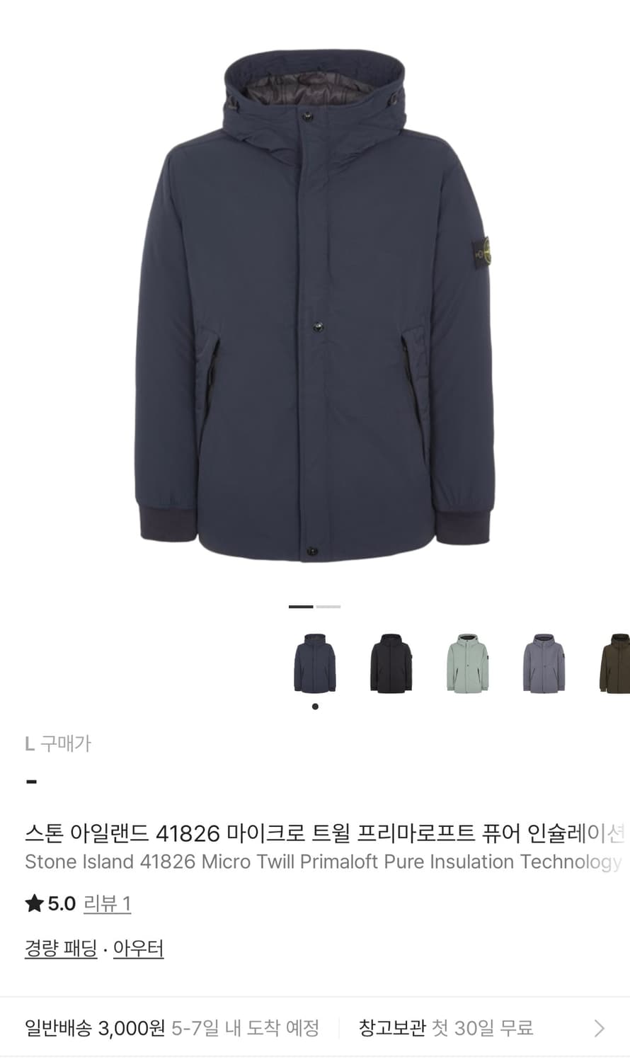 스톤아일랜드 마이크로 트윌 후드 자켓 (L사이즈) 상품이미지10