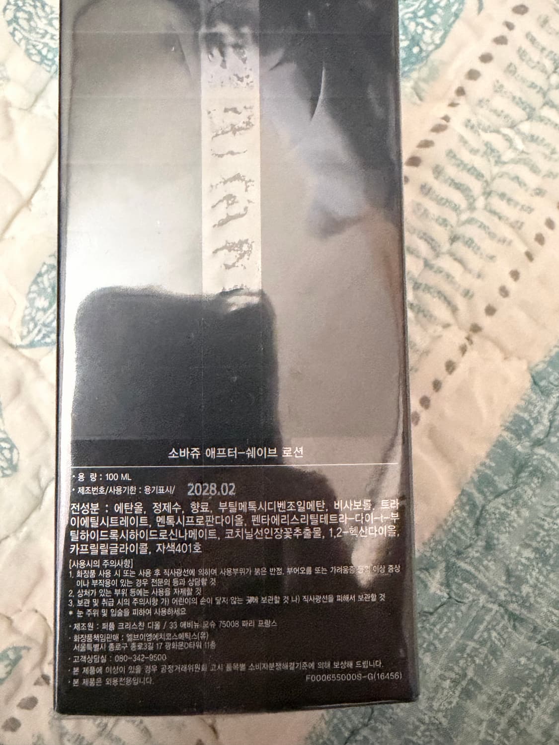 디올 소바쥬 에프터 쉐이브로션 100ml 팝니다 상품이미지2