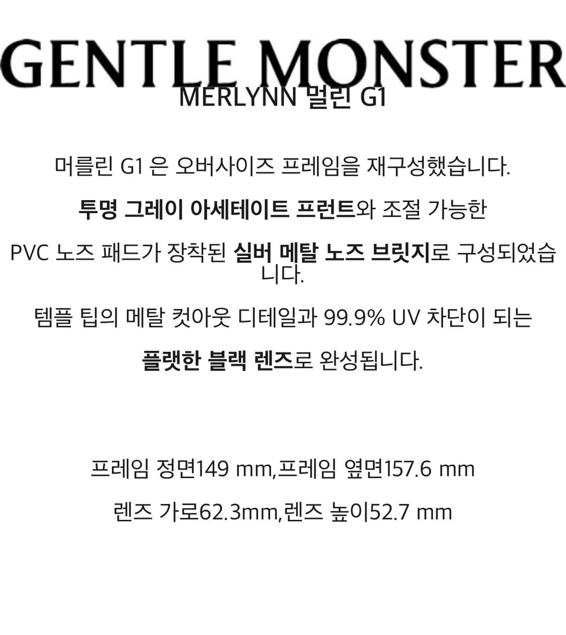 젠틀몬스터) 멀린 G1 그레이색상 여성선글라스(윤아,유인나착용)거의새것 상품이미지2