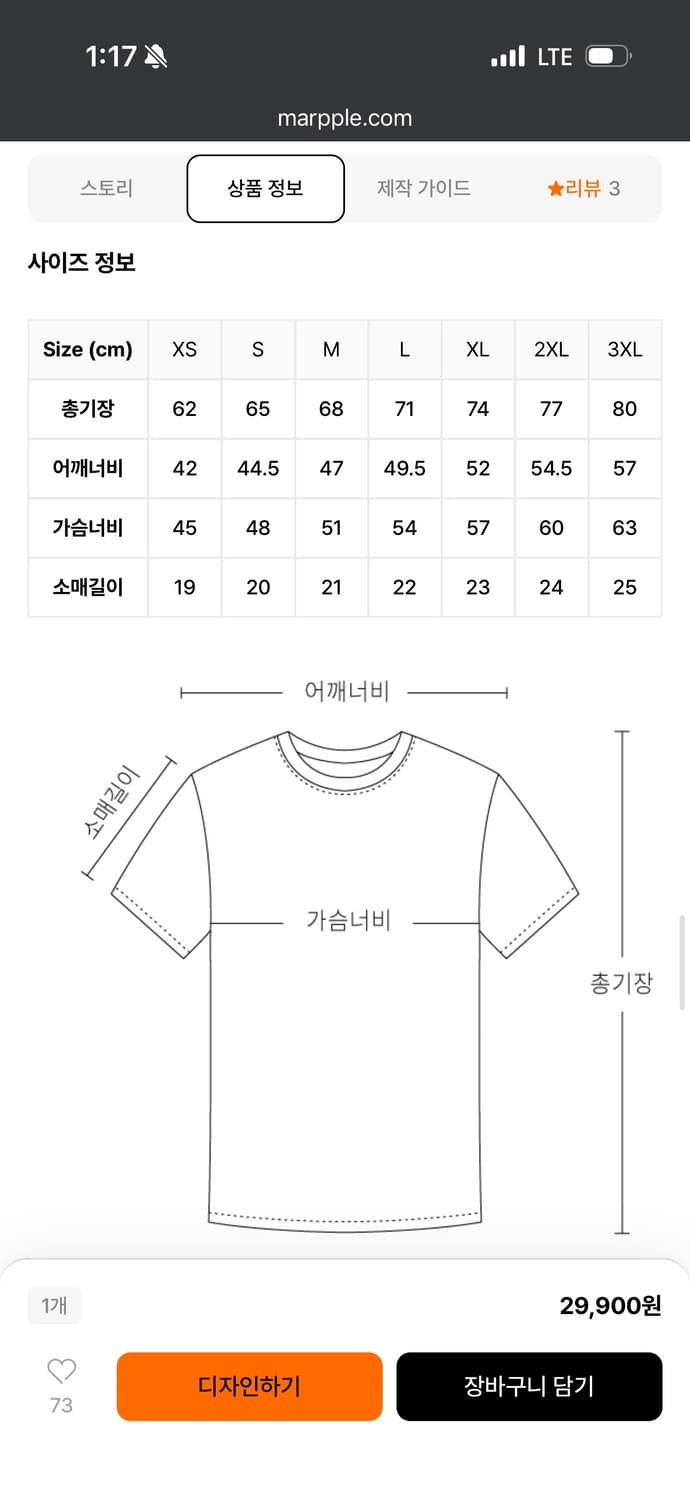 마플샵 제작 헤인즈 비피 숏 슬리브 화이트 TEEN TROUBLE 프린팅 상품이미지3