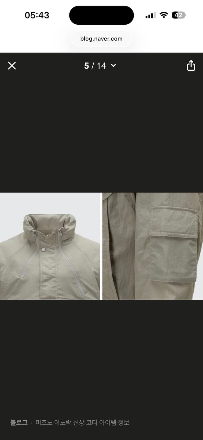 한정판) 새상품 미즈노 일 꼬르소 아노락 바람막이 베이지 00M 새상품 상품이미지5