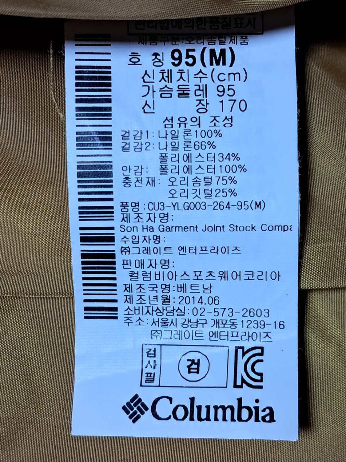 컬럼비아 여성 숏패딩 M 상품이미지10