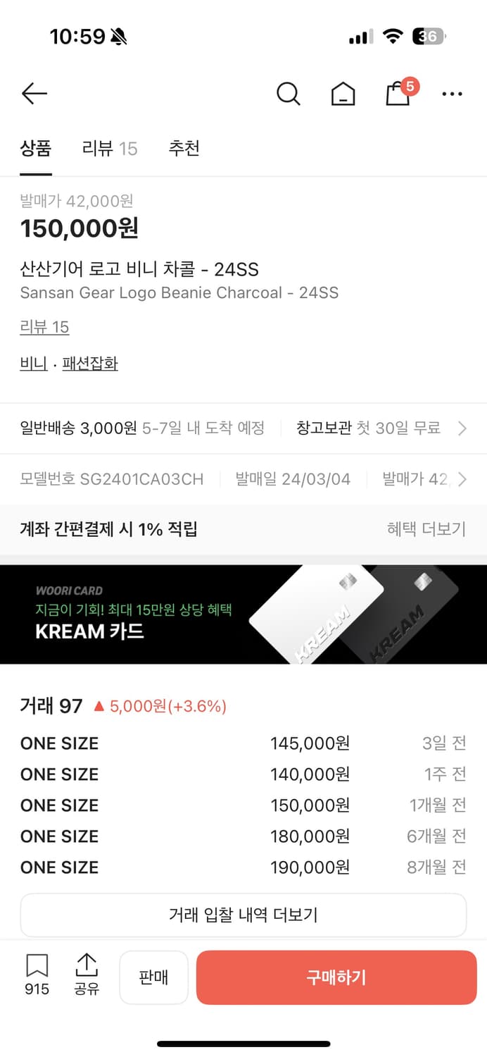 Sansan gear 비니 차콜-24SS 상품이미지4
