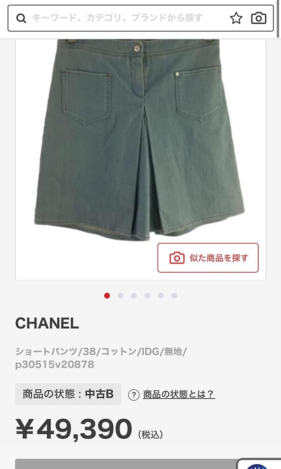 여) 샤넬 데님 숏츠  상품이미지7