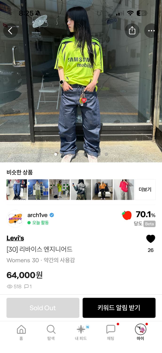 리바이스 엔지니어드 상품이미지5