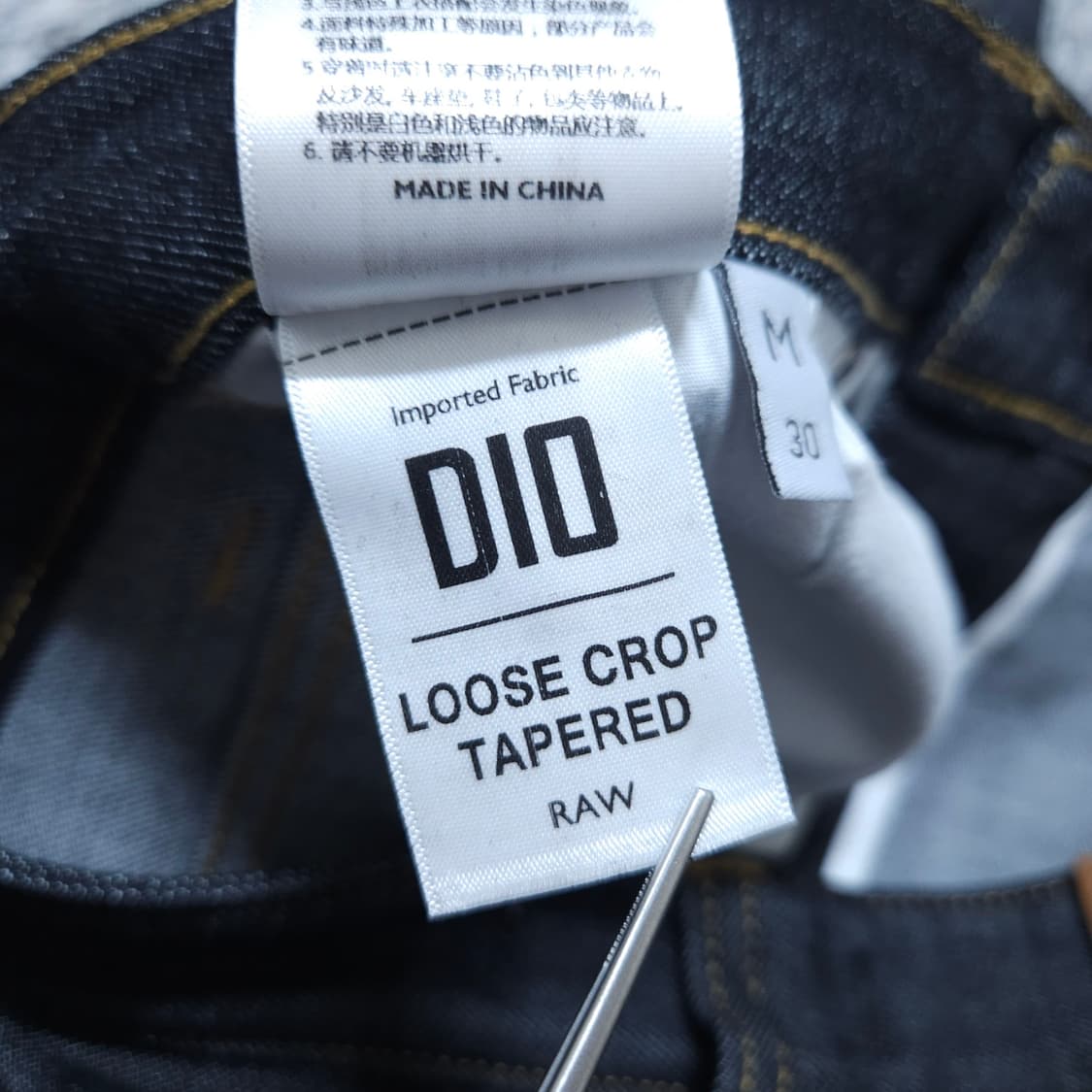 플랙진) 30(M) 남자 루즈핏 청바지 / 왕눈이샵 상품이미지10