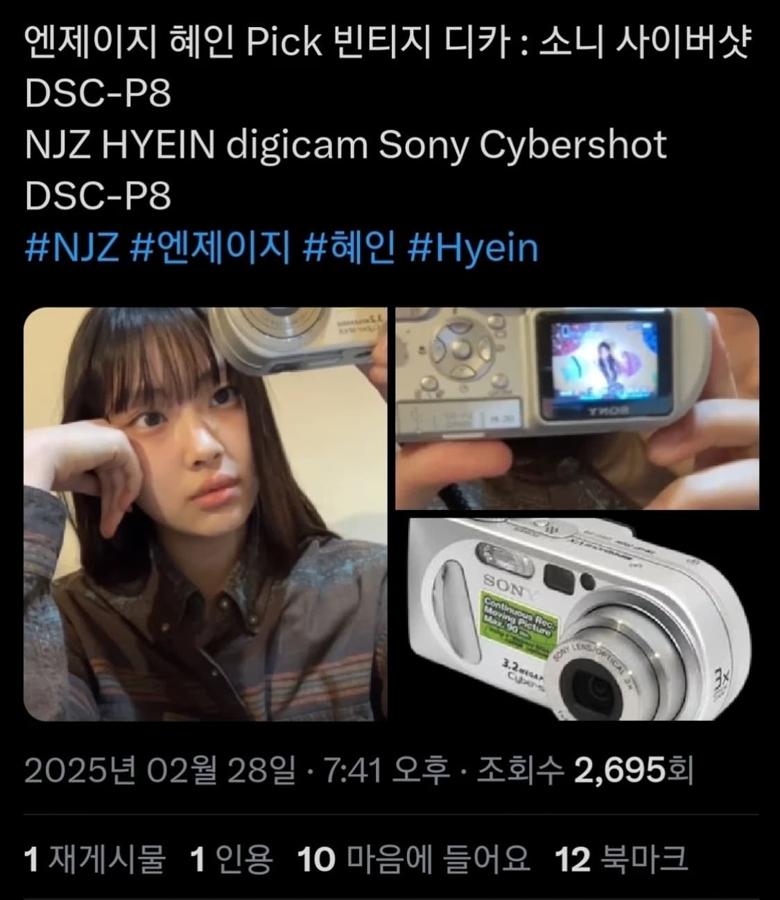 소니 사이버샷 P8 채원 혜인 디카 상품이미지7