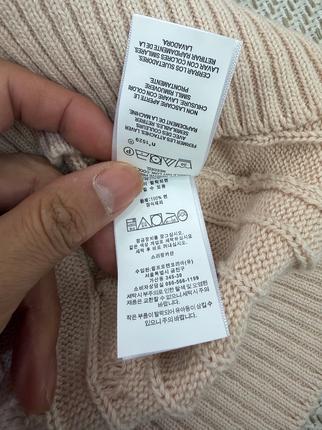 정품) 폴로랄프로렌 남성 케이블 니트 스웨터 L 상품이미지6