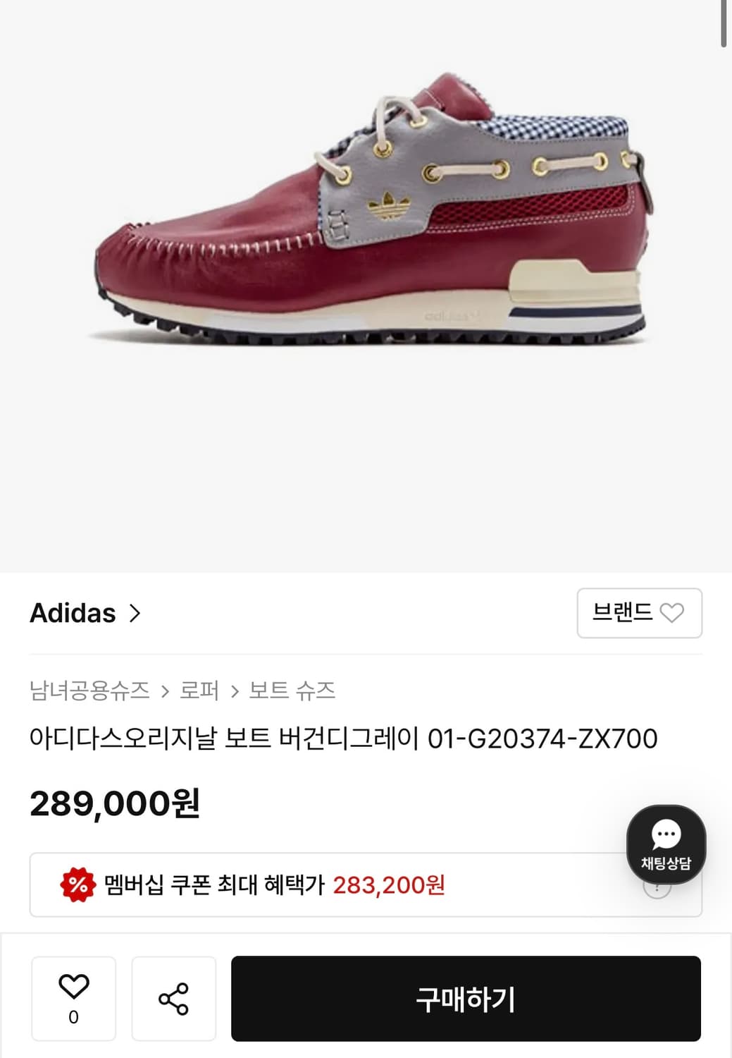 [정가 28만원] 아디다스 보트 슈즈 230 상품이미지2