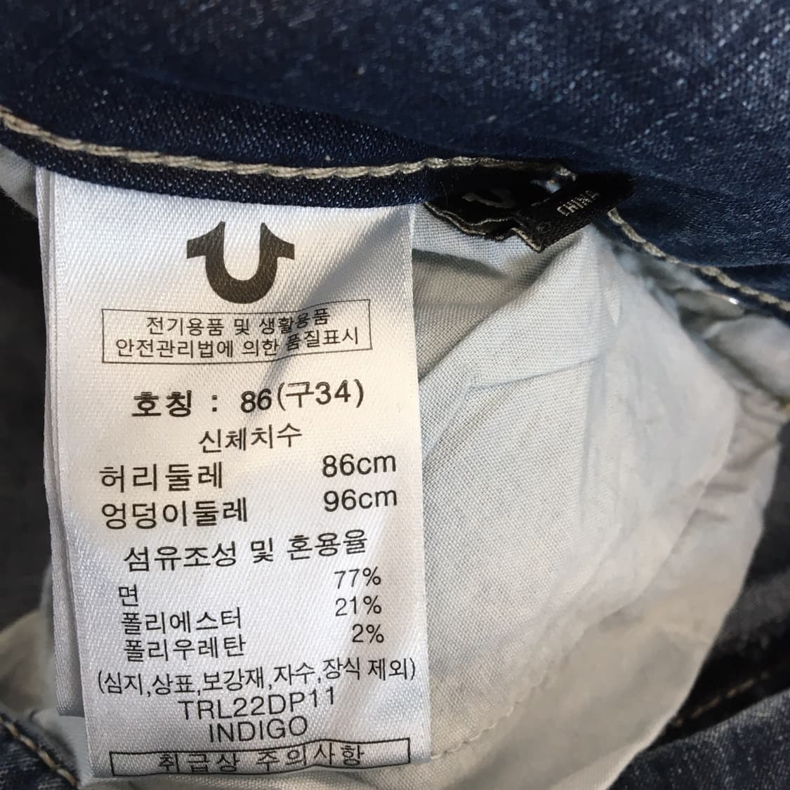 트루릴리전 오리지널 데님진 33 인치  상품이미지6