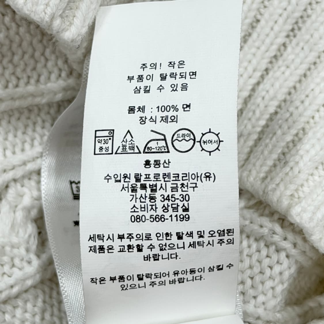 폴로 랄프로렌 케이블 꽈배기 니트 화이트 L 상품이미지5