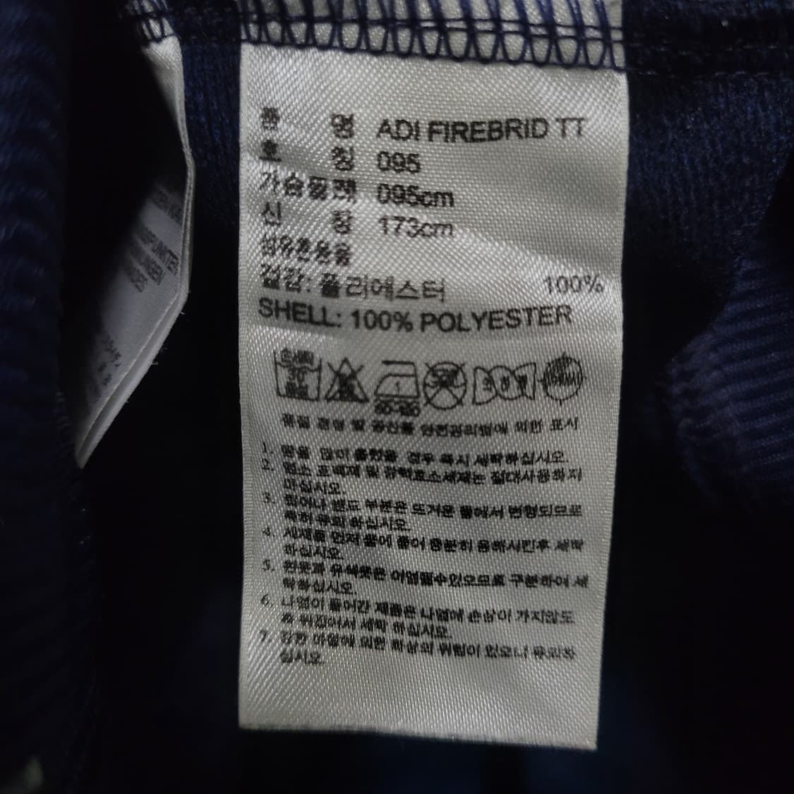 아디다스 불꽃 파이어버드 곤흰 네이비 트랙탑 져지  상품이미지6