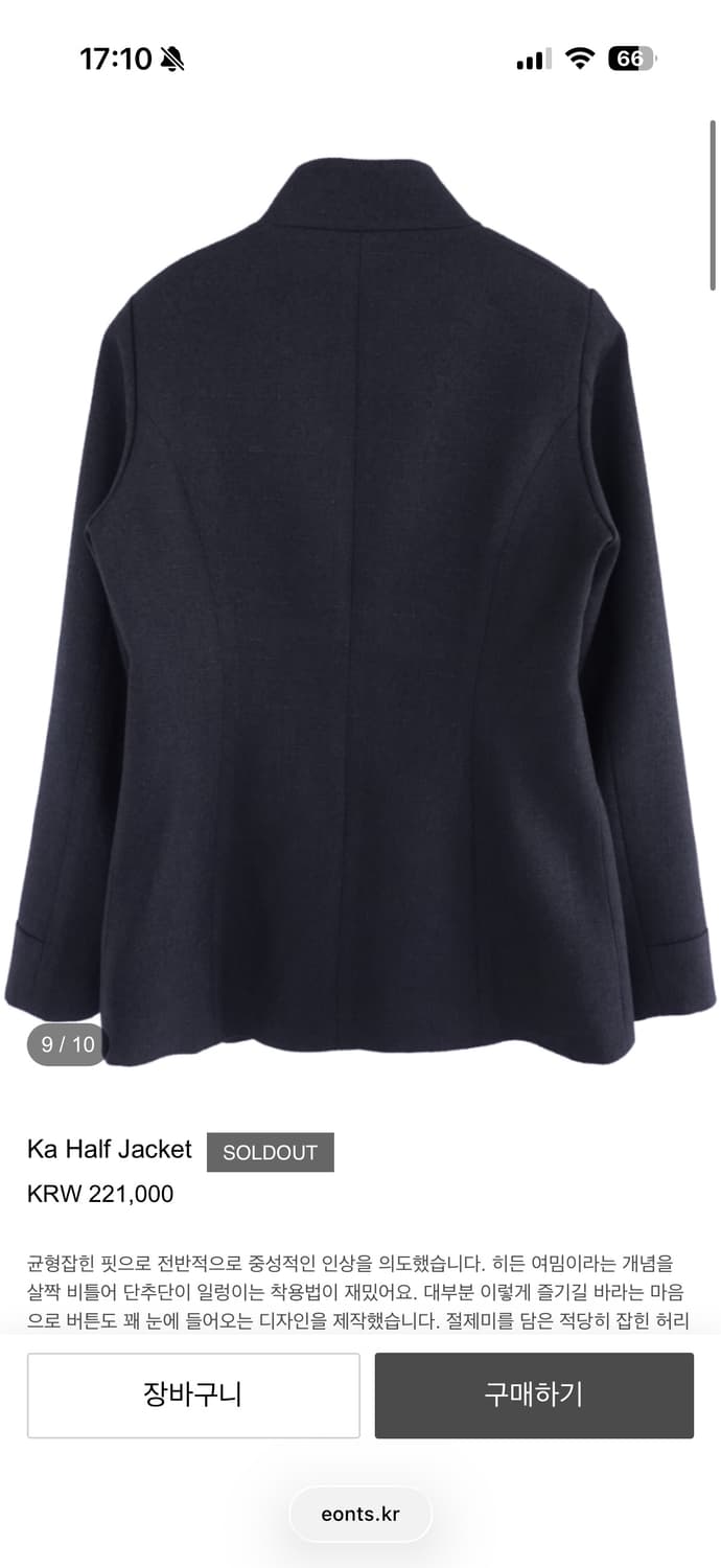 Eonts 에옹쓰 ka half jacket 상품이미지2