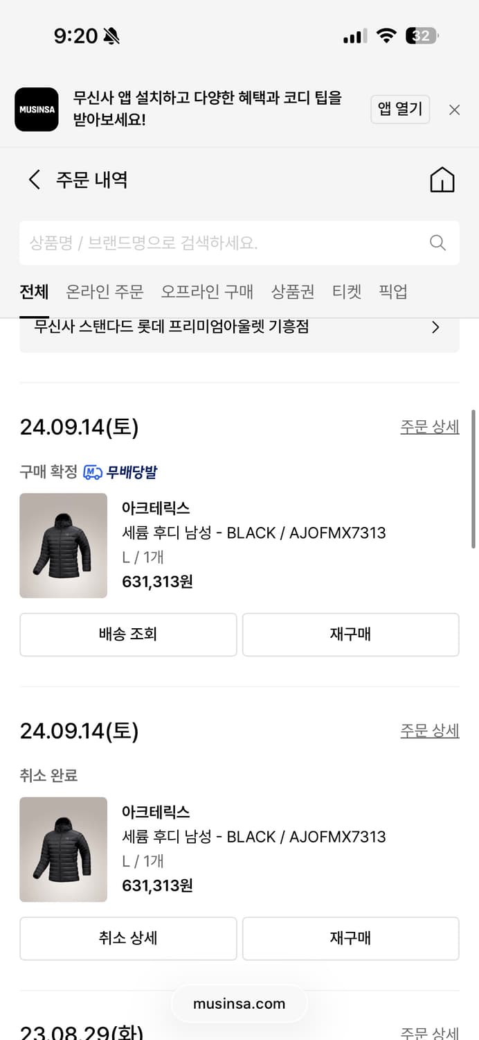 아크테릭스 세륨 후디 블랙 L 상품이미지5
