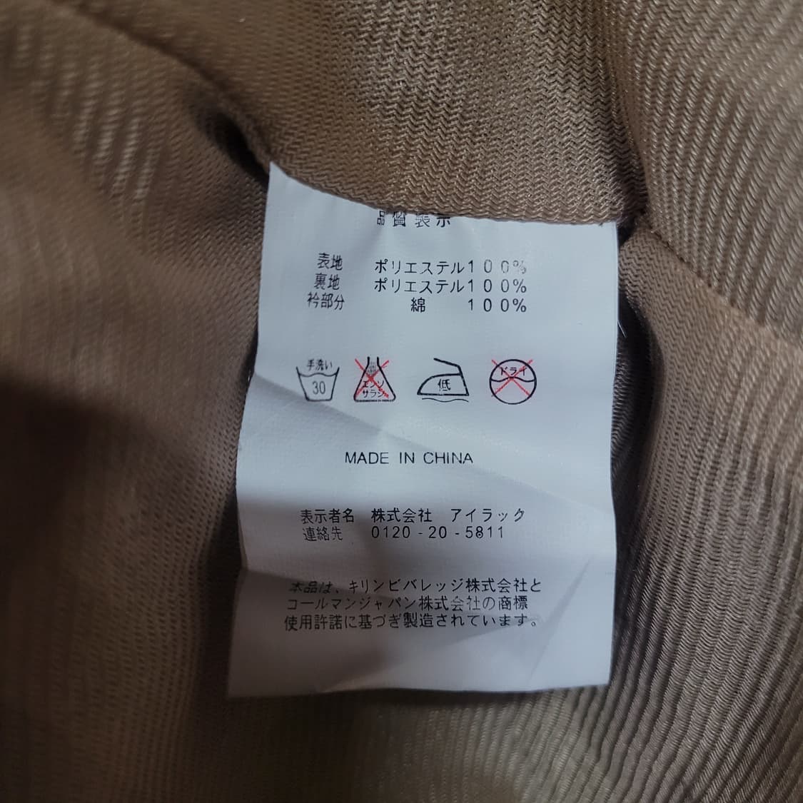 Coleman X Kirin Fire 콜맨 X 기린파이어 워크자켓 상품이미지7