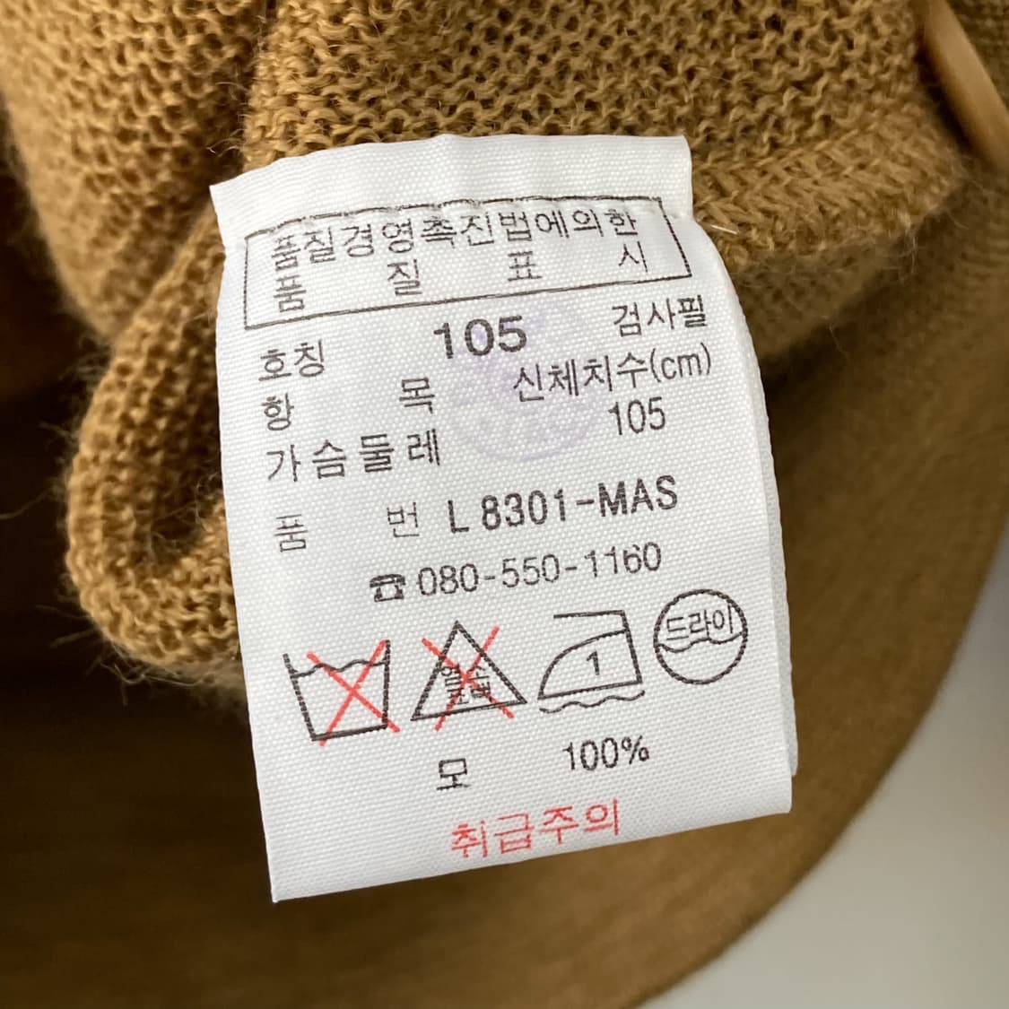 라코스테 기본 베이지 울 니트 가디건 상품이미지8