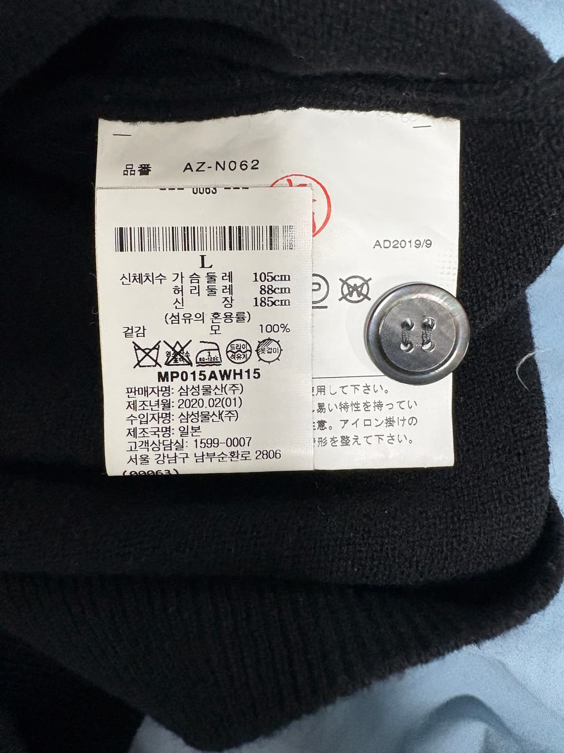 꼼데가르송 가디건 L 상품이미지2