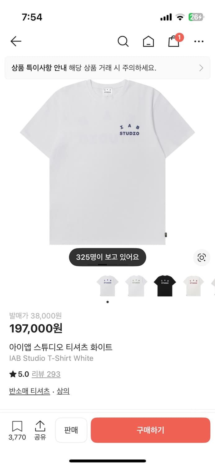 아이앱 스튜디오 티셔츠 화이트 상품이미지2