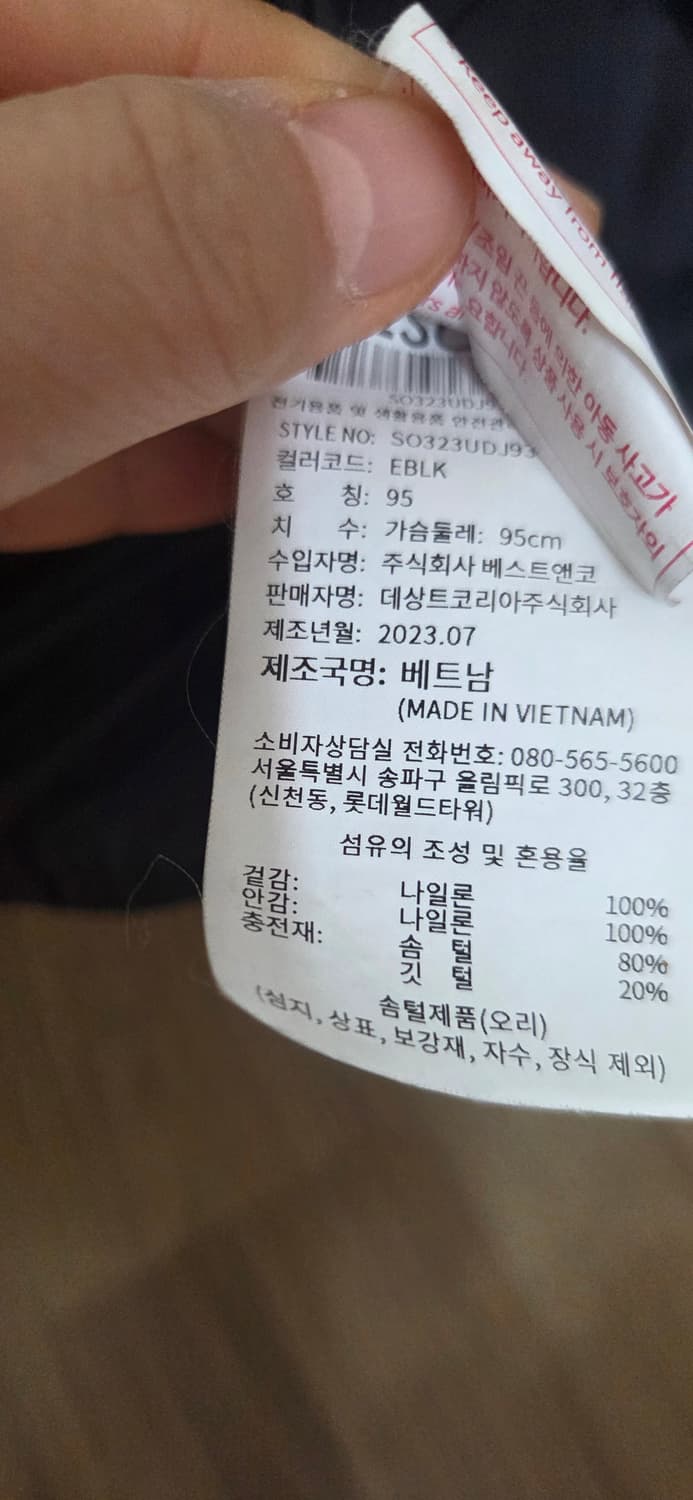 데상트 남성 오리털패딩  상품이미지3