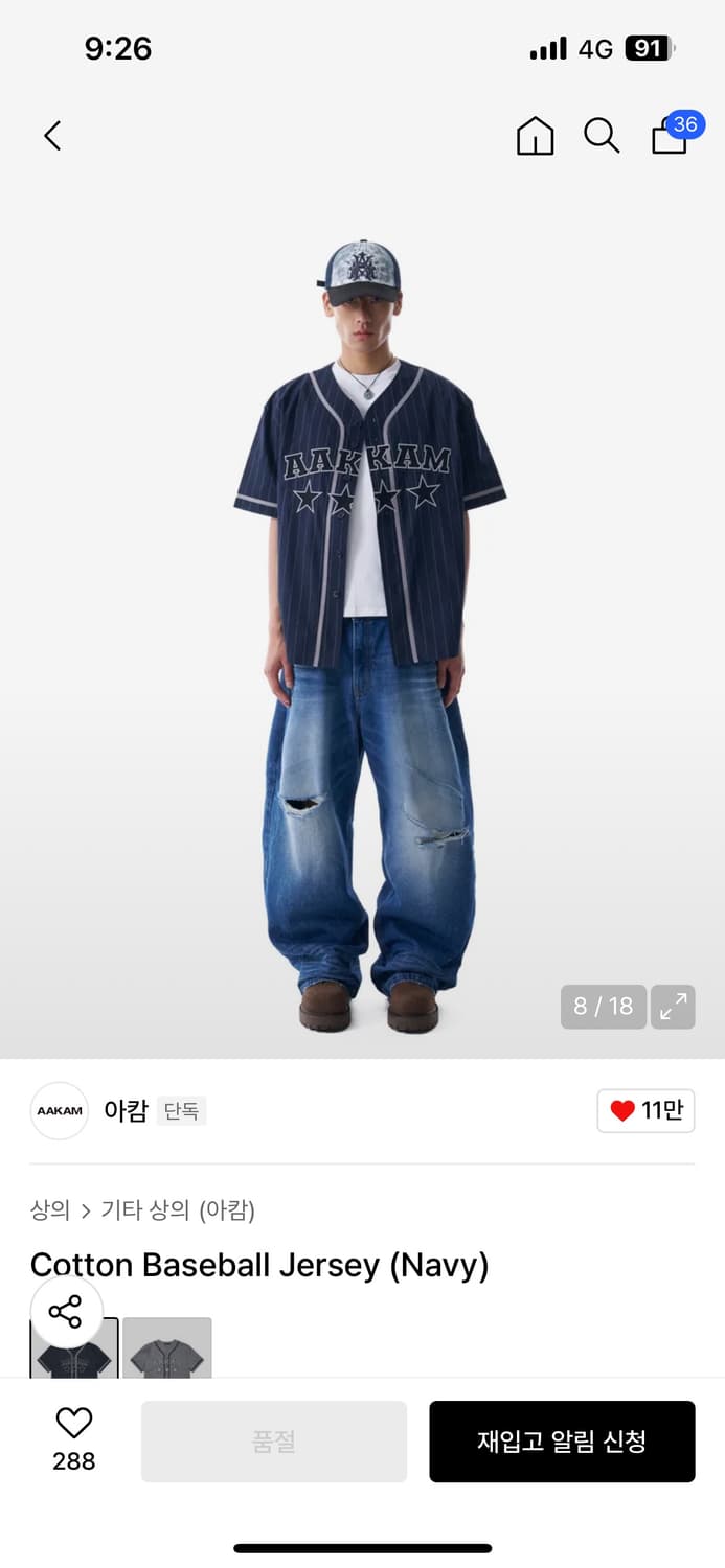 아캄 농구 져지 상품이미지2