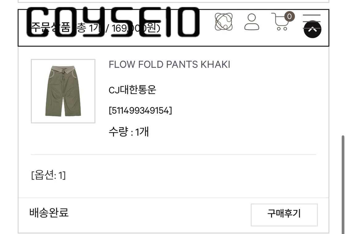 코이세이오 FLOW FOLD PANTS KHAKI 사이즈1 상품이미지2