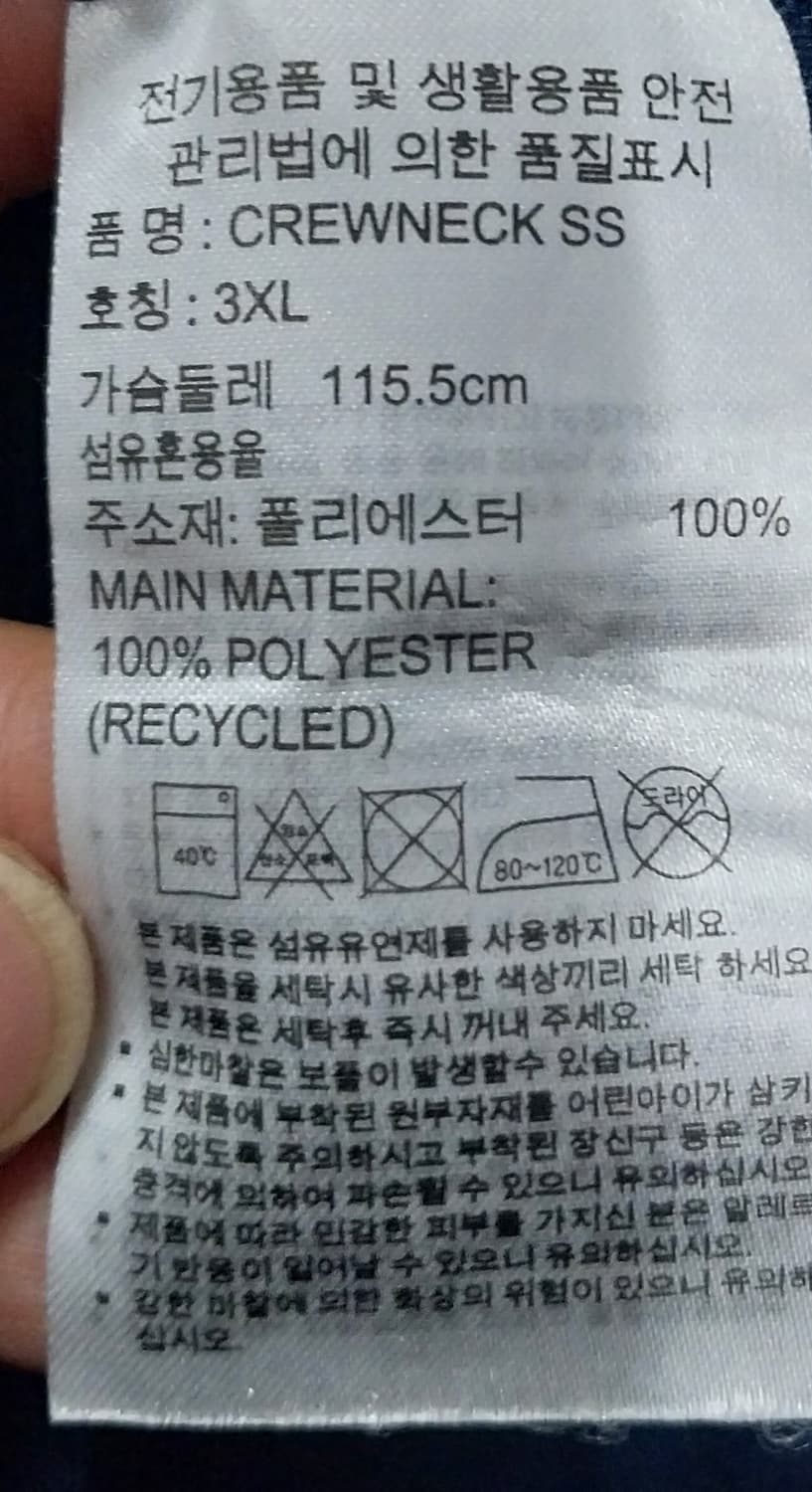 아디다스 삼선 크루넥 기능성 네이비 반팔티 3XL 상품이미지4