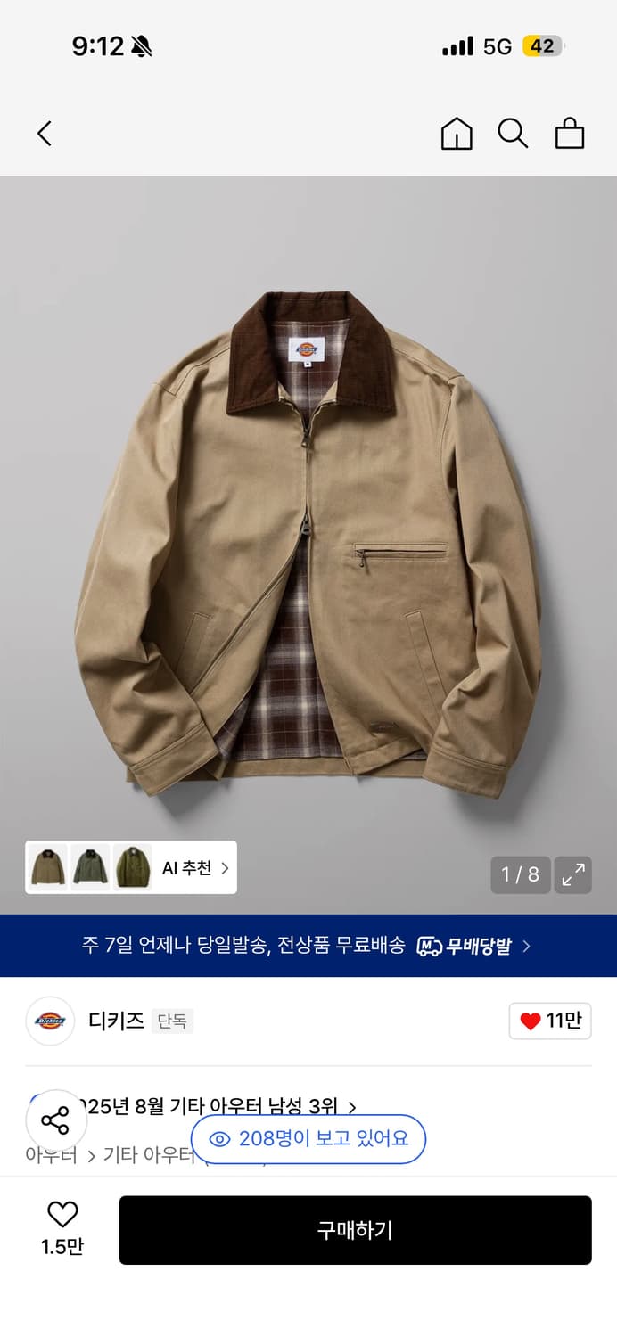 트윌 워크 재킷 XL 상품이미지1