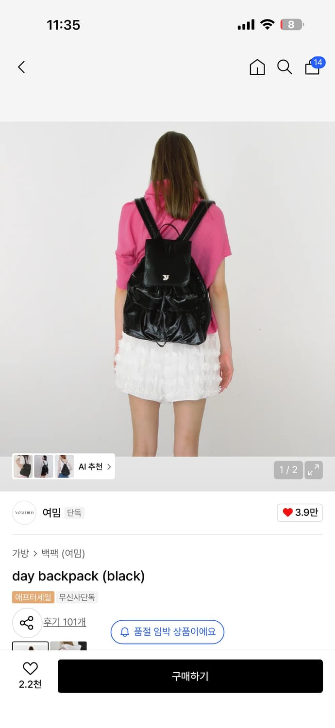여밈 백팩 팔아용 상품이미지2