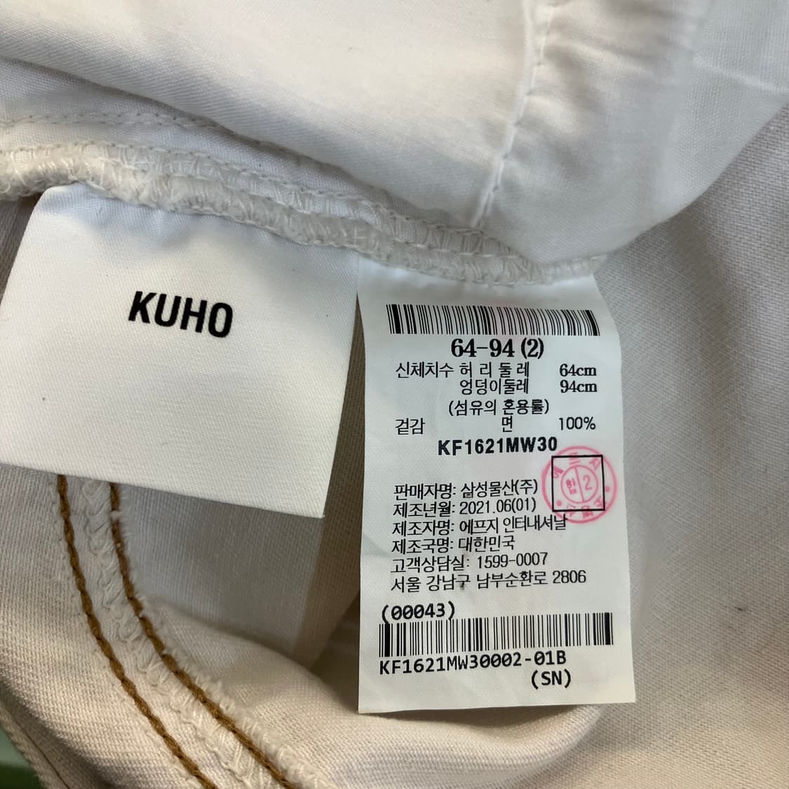 구호 화이트 와이드 카펜터 팬츠 25 상품이미지8