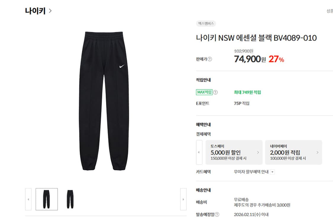 NIKE 나이키 남자 츄리닝 기모 새상품 45인치 빅사이즈  상품이미지7