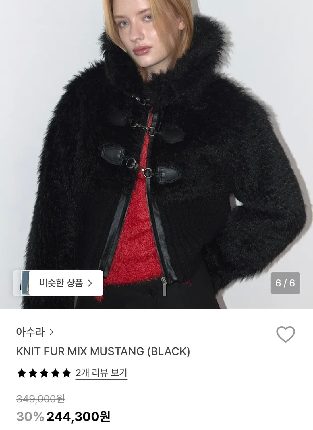 아수라 KNIT FUR MIX MUSTANG (BLACK) / 퍼 무스탕 상품이미지2