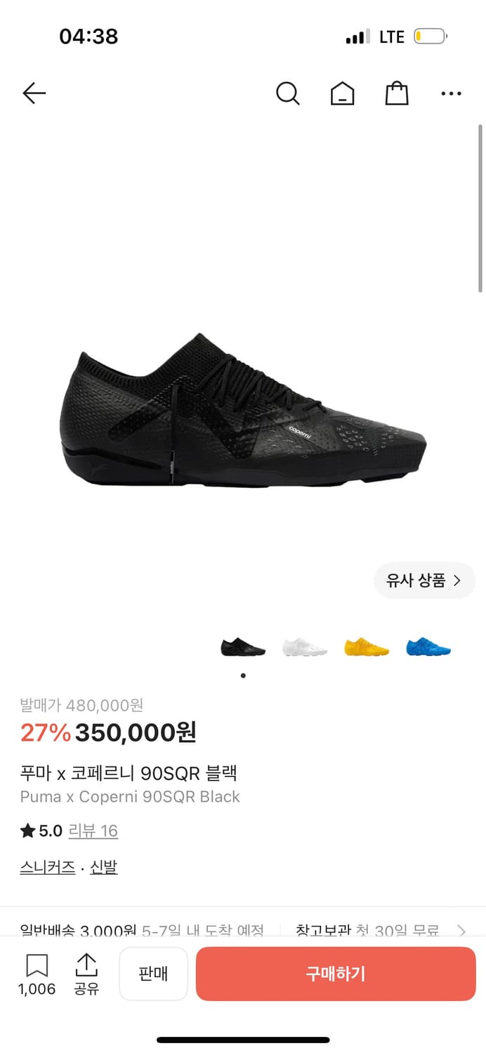 푸마 코페르니 90sqr 블랙 (270) 상품이미지1